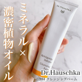 口コミ記事「ミネラル&times;濃密植物オイル」の画像