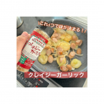 ク！🌸▷クレイジーガーリッククレイジーソルトは有名ですが、クレイジーガーリックははじめまして、、、🤍お肉に振って焼いたり、アヒージョの味付けに使ったり、バターで炒めたごはんにふりかけるだ&hellip;のInstagram画像