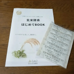 ポリポリ噛んで食べたり、ヨーグルトに混ぜたりして手軽に大豆の栄養とカルシウムをとれる「元氣大豆21（顆粒タイプ）」をお試しさせていただきました。顆粒なのでちょっとお薬っぽく見えますが味はほんのり甘&hellip;のInstagram画像