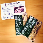 【 北海道玄米雑穀 】北海道産の玄米と10種の雑穀をブレンド。ほどよい甘みともちもち感が味わえます。使い方は簡単✨白米（2～3合）に北海道玄米雑穀1袋（70g）を混ぜて炊くだけで、簡単に玄米・&hellip;のInstagram画像