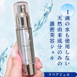 リソウコーポレーション リペアジェル #PR⭐特徴⭐水を一切使用していない天然由来100％の濃厚な美容ジェルです。年齢肌や季節のトラブル、乾燥による小じわを目立たなくするなど、様々な肌悩みを&hellip;のInstagram画像
