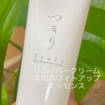 今日はおでんを作って🍢友達と夜にプラっと公園🕊涼しくてちょうどいい気候で気持ちいいはず♡次男がもうすぐドッチボール大会で気合い入ってるからちょっとだけボール遊びしたいな🌟つるりリムーバークリ&hellip;のInstagram画像