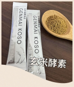 🤎玄米酵素F100玄米って体にいいけどなかなか続けて摂取しにくいよね💦でもこれなら簡単☀️そのままでもオッケーやし料理に混ぜてもいいから継続しやすい🤝※温かいものに混ぜるときは少&hellip;のInstagram画像