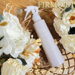 𓂃𓈒𓏸︎︎︎︎ ❤︎1本で全身うるおいパック！ファーモイスト 全身パックボディミスト 使ってみたよ( ⸍ɞ̴̶̷ &middot;̫ ɞ̴̶̷⸌ )♡手軽さと高保湿ケアを1つで叶えるボディミストが9月2日新&hellip;のInstagram画像