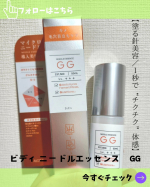 ビディ ニードルエッセンスGG　50ml使っています！【塗る針美容／１秒で&ldquo;チクチク&rdquo;体感】どんな感じなんだろうと、今まで気になっていたマイクロニードル配合されている導入美容液。実際に使&hellip;のInstagram画像