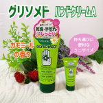 ✨✨グリソメド　ハンドクリームA（カモミール）50mL&nbsp; 、 10mL&nbsp;&nbsp;私は家事などで手が乾燥しやすく、とくに秋から冬はハンドクリームがかかせないです。買い物にいったらビニールの袋があけ&hellip;のInstagram画像