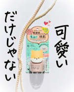 のぶです！こんにちは✨パケが可愛すぎる💕@meishoku_corporation さんの〈モフモフフレンズ しっとり肌バリアクリーム〉のレビューです🌟まずはこのパッケージ❣️可愛すぎ&hellip;のInstagram画像