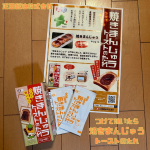 モニプラさまのモニターイベントに当選し、正田醤油株式会社さまの『つけて焼いたら焼きまんじゅうトーストのたれ』を楽しみながらおいしくいただきました。10/28は何の日だと思いますか？そうです！&hellip;のInstagram画像