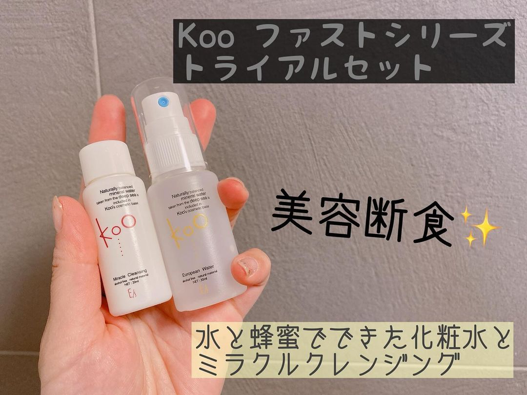 口コミ投稿：Koo ファストシリーズトライアルセット美容断食ってなんやろー？って思ってたけどた…