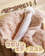 ＼　こんな商品待ってた　／乾燥粉ふき肌の民、このボディミストぜひチェックしてほしい！✨『ファーモイスト　全身パックボディミスト』✨9月2日に発売されたばかり😮ワセリン配合のボディミストなん&hellip;のInstagram画像
