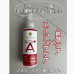 DETクリア ブライト＆ピール ピーリングジェリー エイジングケアタイプぬれた手で使えるピーリングジェリー！エイジングケアタイプはレチノール＆バクチオール配合でピーリングだけではなく、気になる年&hellip;のInstagram画像