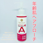 DETクリアブライト＆ピール ピーリングジェリーエイジングケアタイプレチノール（保湿）＆バクチオール（保湿）配合のピーリングジェリーをお試ししました。濡れた手でも使えるみずみずしいテクスチ&hellip;のInstagram画像