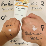 ᝰ✍︎꙳⋆ フォーファム　ボディ　ローション　120g赤ちゃんから大人まで家族みんなで使える保湿ケア✨持ち運びに嬉しいチューブタイプ☺️これ一つで乾燥が気になる秋冬のお出かけや旅行時も&hellip;のInstagram画像