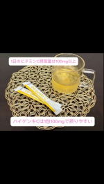#PR #株式会社玄米酵素 #ハイゲンキC #天然ビタミンC #ビタミンc #ビタミンcサプリ #monipla&nbsp;#genmaikoso_fanのInstagram画像