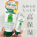 ..日本より寒さや乾燥の厳しいカナダ🇨🇦で愛され続けている『グリソメド』✨✨とにかく保湿をしたい方はこれがおすすめ👇.&hellip;&hellip;&hellip;&hellip;&hellip;&hellip;&hellip;&hellip;&hellip;&hellip;&hellip;&hellip;&hellip;&hellip;&hellip;&hellip;&hellip;&hellip;&hellip;&hellip;&hellip;&hellip;&hellip; 　　　　　　　グリソ&hellip;のInstagram画像