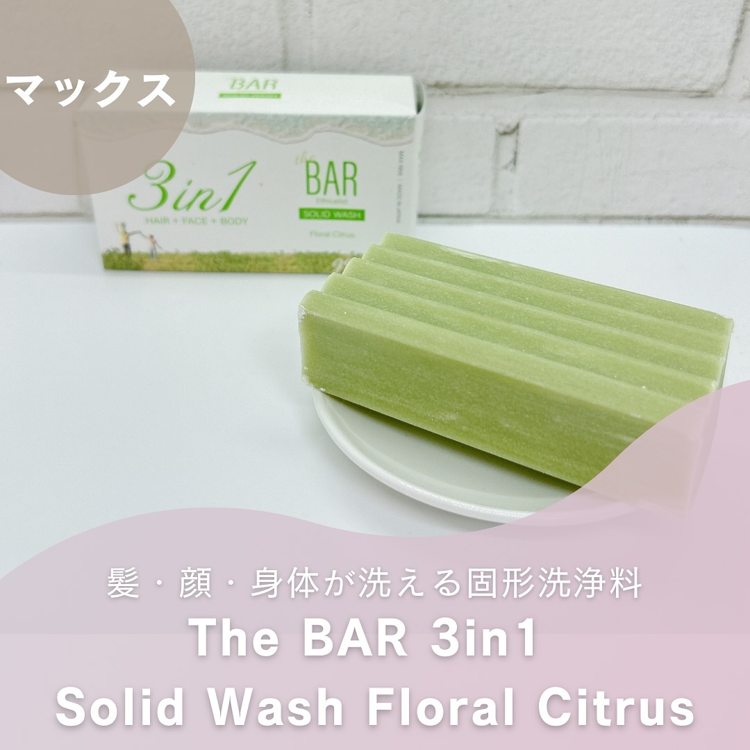 口コミ投稿：The BAR 3in1 Solid Wash Floral Citrus@maxcosme1905 様髪・顔・身体、全ての洗浄に…