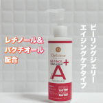 &bull;&bull;┈┈┈┈&bull;&bull;・DETクリア ブライト&ピール ピーリングジェリー〈エイジングケアタイプ〉 （ジェル状パック:洗い流すタイプ）180mlザクロローズの香り #株式会社明色化粧品 ・レ&hellip;のInstagram画像