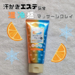 ...株式会社マックスさまより▶@maxcosme1905汗かきエステ気分　温冷感マッサージクレイ■標準価格1,210円（税込）こちらをご提供いただきました🙂&zwj;↕️汗かきエステ気分&hellip;のInstagram画像