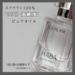 #PRHABA/ハーバー高品位「スクワラン」15mL スクワランはうるおいを守り、肌のやわらかさ、すこやかさを保つ成分。スキンケアの仕上げに1滴で、しっとり、やわらかな肌へ導いてくれるオイル&hellip;のInstagram画像