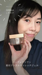 時短と肌悩みケアの両方できるコスメが良いよね！一週間使ってみて、良かったので紹介します😆◆パーフェクトワン 薬用リンクルストレッチジェル@perfectone_infoオールインワンゲルだ&hellip;のInstagram画像