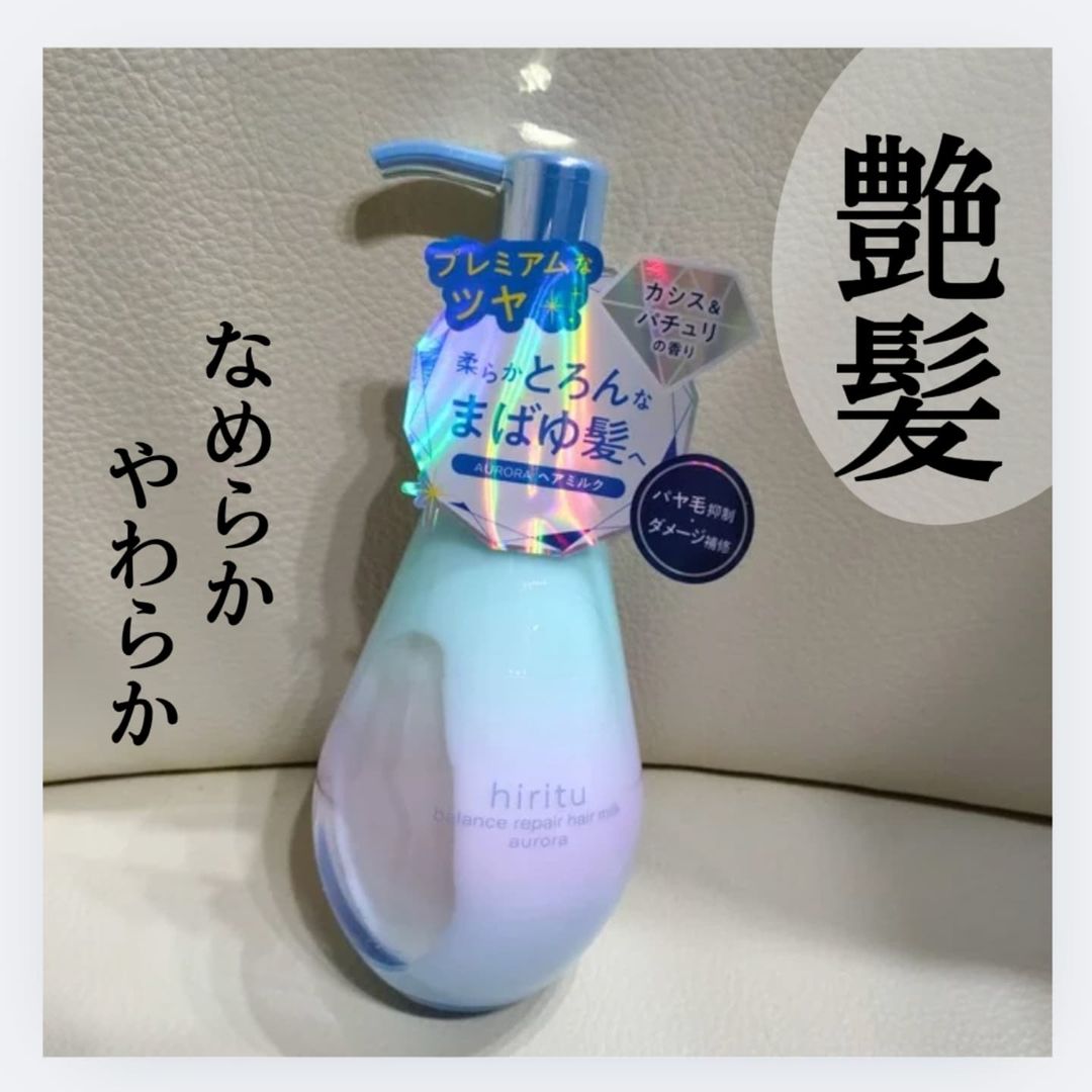 ヒリツ バランスリペアヘアオイル/ヘアミルク オーロラのクチコミ