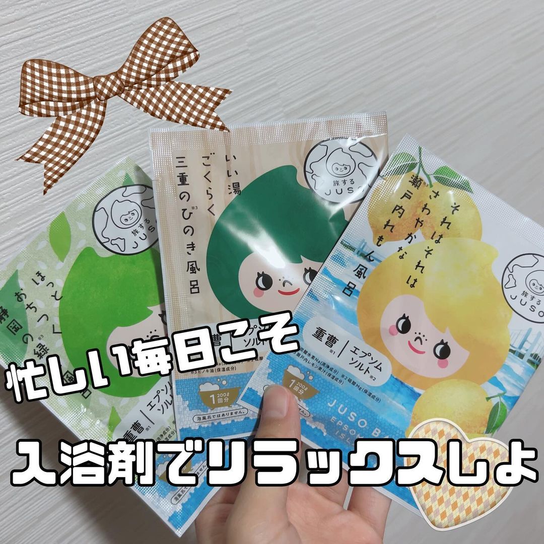 口コミ投稿：今回紹介させて頂くのは「JUSO BATH POWDER」です🎶季節の変わり目で疲れが出てしまっ…
