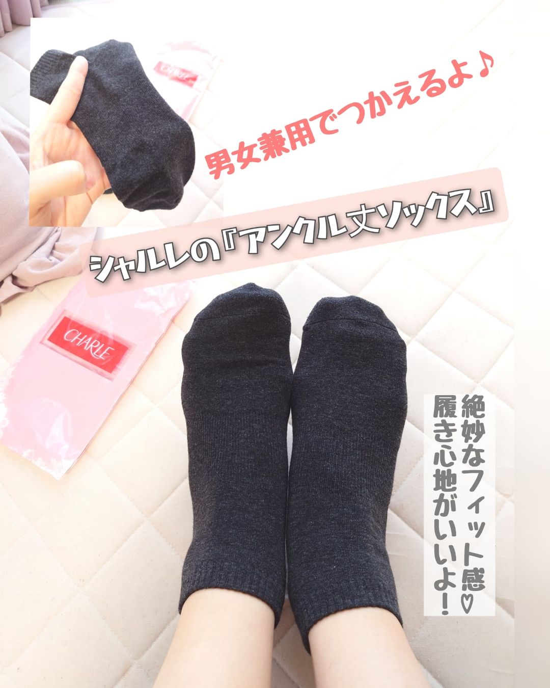 口コミ投稿：シャルレの『アンクル丈ソックス』を履いてみたよ♪..これ、めっちゃ履き心地が良かっ…