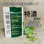 \\ストレス 疲労感 睡眠の対策に//特濃　健康青汁をお試ししたよ！じゅうぶん寝たはずなのに・・なんだか体がおもい。。こんな感じの日が増えたな〜(ू ˃̣̣̣̣̣̣o˂̣̣̣̣̣̣ ू)4&hellip;のInstagram画像