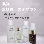 🌟 1週間使って実感！　　HABA スクワランスキンケアの魅力 🌟季節の変わり目で乾燥が気になるこの時期&hellip;💧スクワランをスキンケアの最後にプラスすることで肌がしっかり保湿されて乾燥知らず✨ &hellip;のInstagram画像
