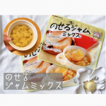 レンジ調理用ジャムの素のせる生ジャムミックス果物と水を入れて電子レンジで５分💕手作りジャムがおうちで簡単にできるレンジ調理用ジャムの素🥣✨楽しみにしてたこの商品！ジャムは中々お家で作&hellip;のInstagram画像