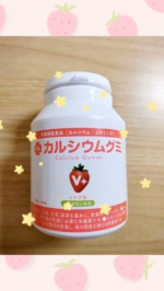 .「カルシウムグミV+」（イチゴ味）普通に美味しいから助かる。オヤツに子供達がポリポリ食べてて、私も小腹空いた時に食べちゃったりしてる。我が子は3人とも平均身長に足りてないから、カルシウム&hellip;のInstagram画像