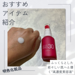 今回試させていただいたのは、株式会社明色化粧品さまの成熟世代の美肌へのお手伝いのためイソフラボンと美の研究を追求するスキンケアブランド【イソフLABO】よりイソフ LABO 30%美容液3&hellip;のInstagram画像