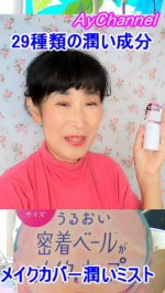 #PR #GR株式会社 #MAKECOVER #メイク崩れ防止 #メイクキープミスト #うるおいミストプラス #フィックスミスト #うるおいミストトライアル #monipla #GRinc_fan&hellip;のInstagram画像