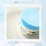 @rosette.official  さんの夢みるクレンジングバーム⋆┈┈┈┈┈┈┈┈┈┈┈┈┈┈┈⋆リニューアルしてW洗顔不要＆スパチュラが落ちにくい新キャップになったよ！薄い青紫&hellip;のInstagram画像