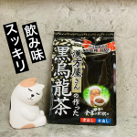 毎日の健康に！油っこいお食事などのお供に！\\漢方屋さんの作った黒烏龍茶//40代になって思うこと。。個人的ダントツＮｏ．1は\健康のことを考える時間が増えた/メタボ気味の旦那さんと&hellip;のInstagram画像