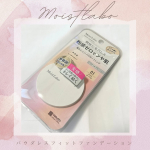 モイストラボさんのパウダレスフィットファンデーション⋆┈┈┈┈┈┈┈┈┈┈┈┈┈┈┈⋆シンプルなデザインで大きすぎないので持ち運びしやすいと思ってよかったよ◎！乾燥しづらいなと思ったの&hellip;のInstagram画像