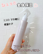 9月2日発売の新商品🧡ファーモイスト　全身パックボディミストを使用しました☺️♡2人の子育てに追われる毎日👶👧毎日が時間との勝負⏰子供たちとお風呂から出た時、全身が乾燥でガサガサなのに、クリ&hellip;のInstagram画像