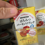 血圧、ちょっと高め&nbsp;お腹周りも非常に気になる&nbsp;毎年行っている健康診断の数値だって&nbsp;すごーく気になっているんです。&nbsp;もっと健康的になりたい！&nbsp;そこで&nbsp;はち&hellip;のInstagram画像