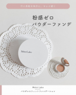 ＼パウダーなのに粉感ゼロの新感覚ファンデーション！／⋯⋯⋯⋯⋯⋯⋯⋯⋯⋯⋯⋯明色化粧品@meishoku_corporationパウダレスフィットファンデーション01 ライトオークル⋯⋯&hellip;のInstagram画像