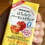 ‥241108‥旅行記録もう少しあるんだけど今日はモニター体験記です🍎40代半ばから健康診断で異常なしの年がなくなってしまいました。 中年太り道まっしぐらだし、歳をとったってことかなと生活習慣を&hellip;のInstagram画像