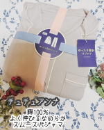 チュチュアンナ綿100％ よく伸びるなめらかスムースパジャマ✨シンプルで使いやすい　無地のパジャマです。スムース生地ならではの、なめらかでやわらかい肌あたりが魅力の１着です☺️通&hellip;のInstagram画像