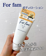 『フォーファム　ボディローション』を使用しました💙こちらはなんと持ち歩きができるチューブタイプ✨☺️6種のセラミドや、ヒアルロン酸&bull;コラーゲンなどの保湿成分が贅沢配合されていて、しっとりとした&hellip;のInstagram画像