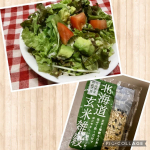 株式会社 玄米酵素様 @genmaikoso_official 様の玄米雑穀お試しさせていただきました。サラダに混ぜていただきました。普段の白米にも混ぜて炊くだけで手軽に玄米、10種類の雑穀をとる&hellip;のInstagram画像