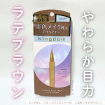 人気色ラテブラウン☕️🧸キングダムリキッドアイライナーR1淡いブラウンでやわらか目力が作れる可愛い色味♡発色もよく細い線も描きやすい！強調すぎないナチュラルな目元に◎肌色が濃いとか&hellip;のInstagram画像