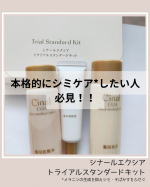 今年はやけちゃったな&hellip;なんかシミとかそばかすとか増えたかもって思った人オススメ✨❤️私も今年は子どもたちと🏖️日差しガンガンの中、色んなイベントに行って紫外線対策しててもしっかりやけて、今ごろしっ&hellip;のInstagram画像