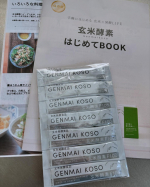 モニプラ様からいただきました玄米酵素F100　7日分玄米が健康に良いことは分かっていても、なかなか続けられないのが現状。そこで「手軽な玄米食」として生まれたのが、ミネラルやビタミン類が豊富な&hellip;のInstagram画像