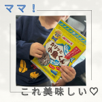 大人も子供も大ハマり!!ついついまた手を伸ばしたくなる美味しさ!!何よりも小魚だから栄養価もあるし罪悪感なくどんどん食べてꕀって言える万能おやつなのが嬉しい♡♡#PR #マルトモ株式会社&hellip;のInstagram画像