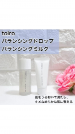 toiro バランシングドロップ+バランシングミルク2週間のお試しセットを使ってみました。お試しサイズにもきちんと封緘シールがあったり、開封日を書き込めるようになっているところはファンケルさ&hellip;のInstagram画像