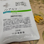 早いうちに、記憶力の維持を対策しやほうがいいと思い、ノンアルツBeeをはじめました。仕事でのこどもたちとの会話、友だちとの楽しかったフレーズなどちゃんと覚えておきたいから、これからも記憶にとどめて&hellip;のInstagram画像