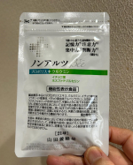「ノンアルツBee お試しセット7日分」機能性関与成分としてプロポリスエキス、イチョウ葉など、５つの成分が年齢とともに低下する「記憶力・注意力・集中力・判断力」の4つの認知機能をサポートしま&hellip;のInstagram画像